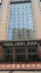 市国税局伙食团